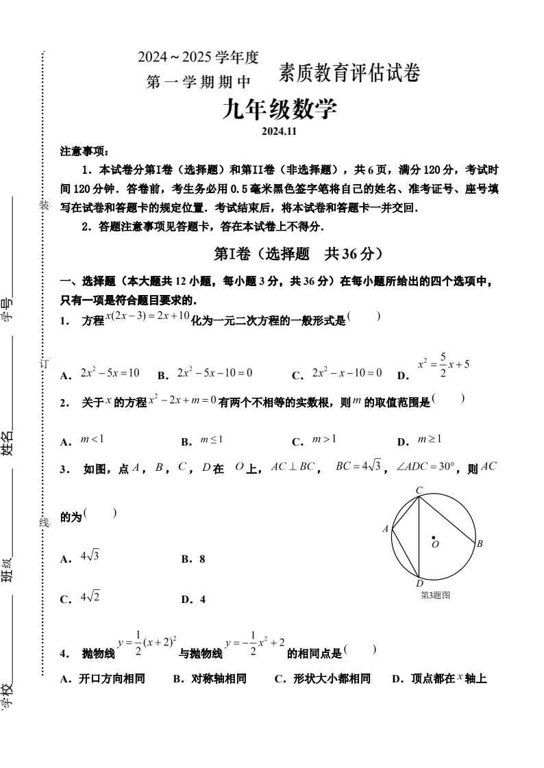 资料预览 第1页