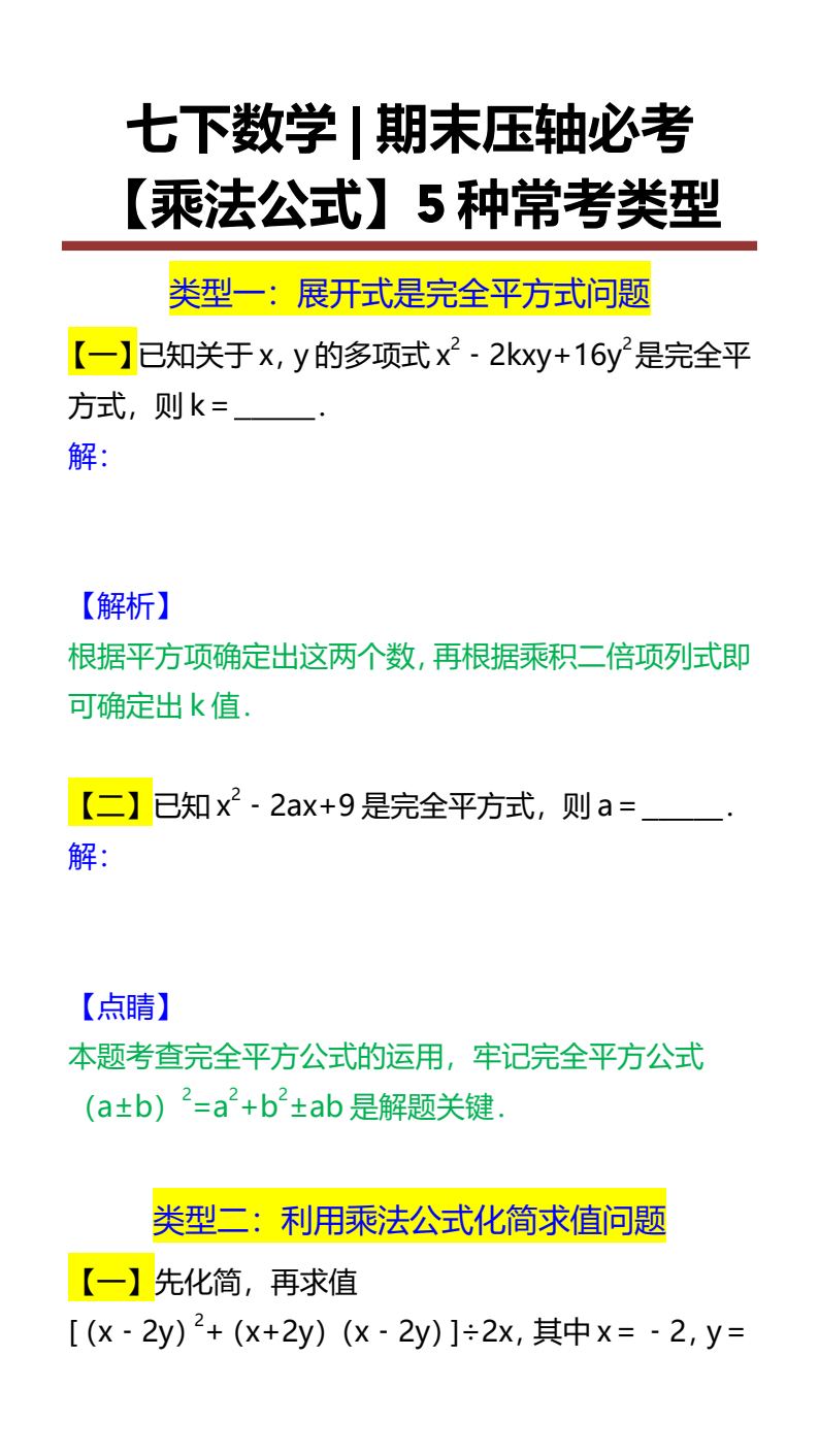 资料预览 第1页