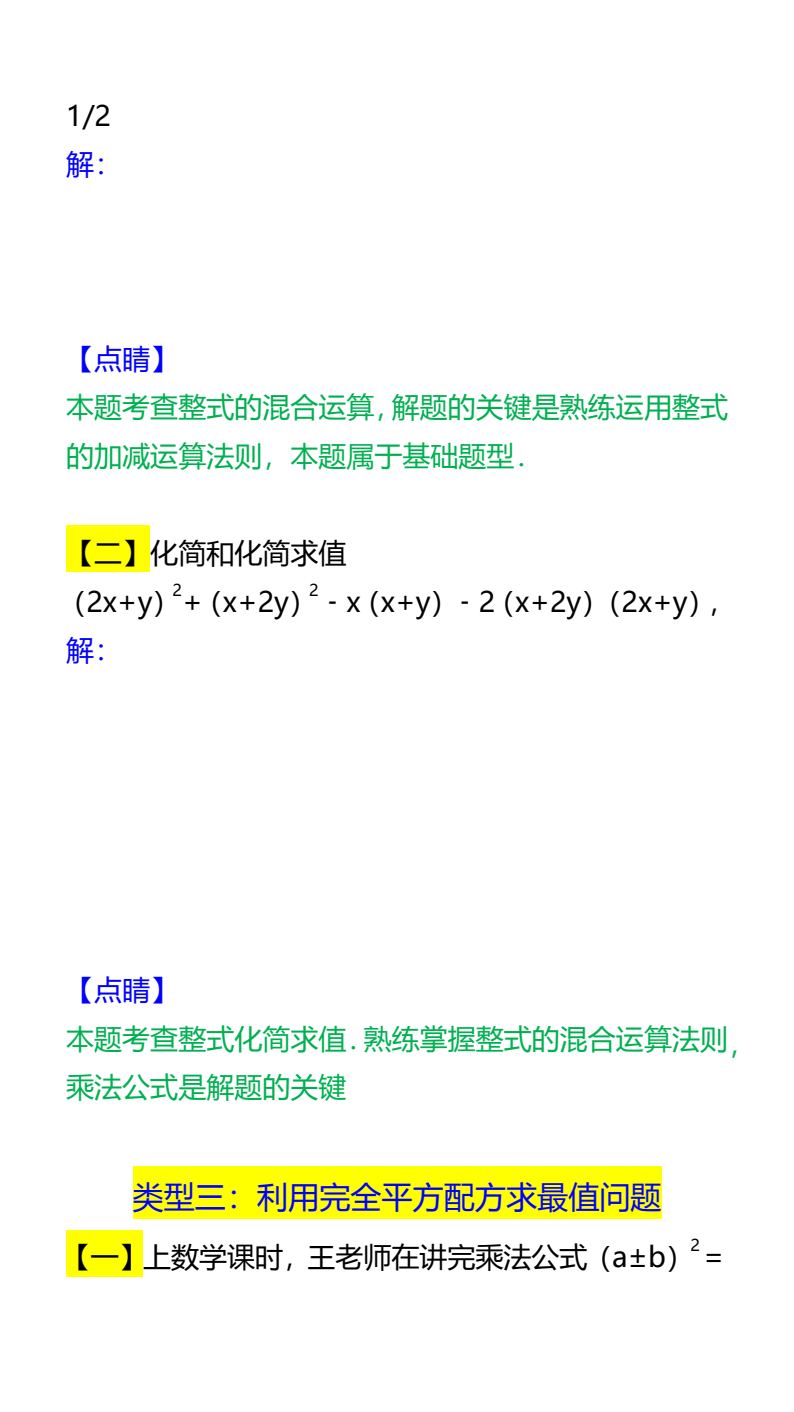 资料预览 第2页