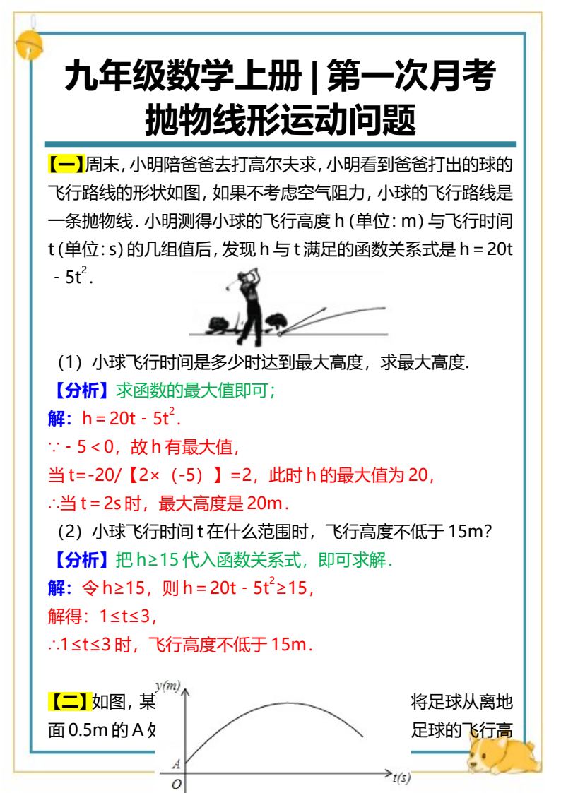 资料预览 第1页