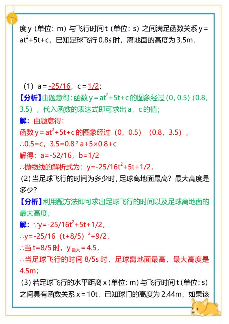 资料预览 第2页