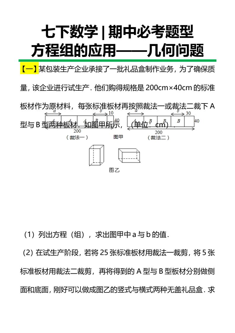 资料预览 第1页