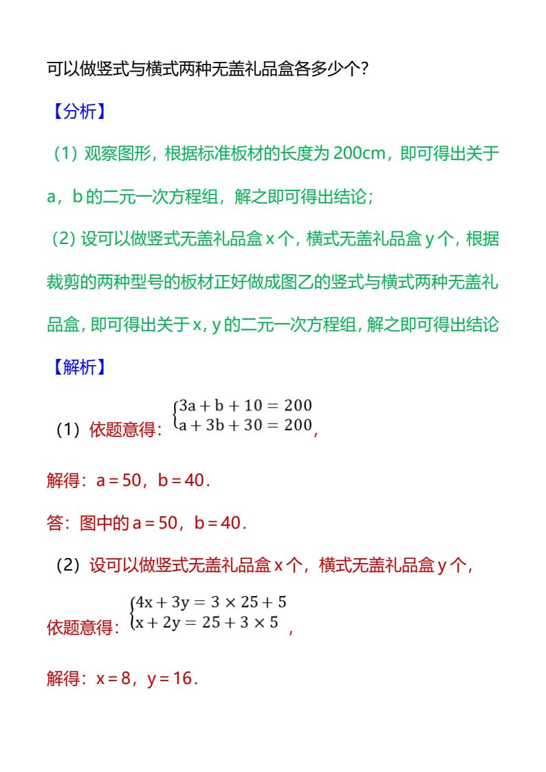 资料预览 第2页