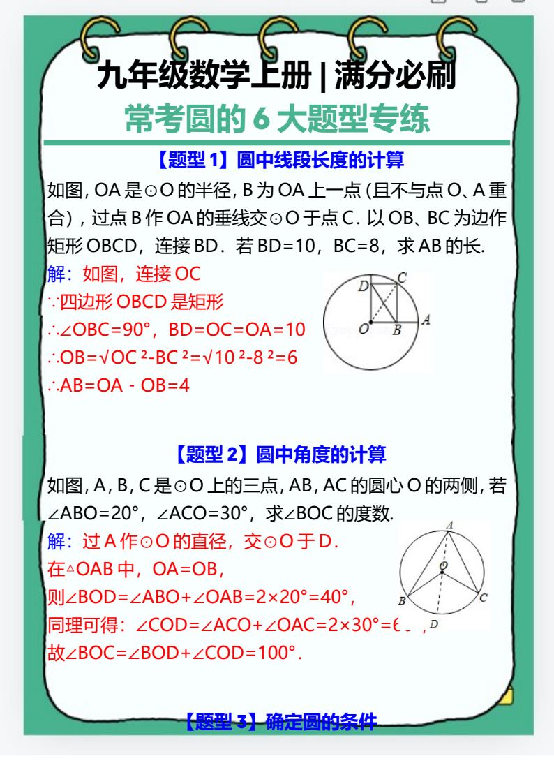 资料预览 第1页