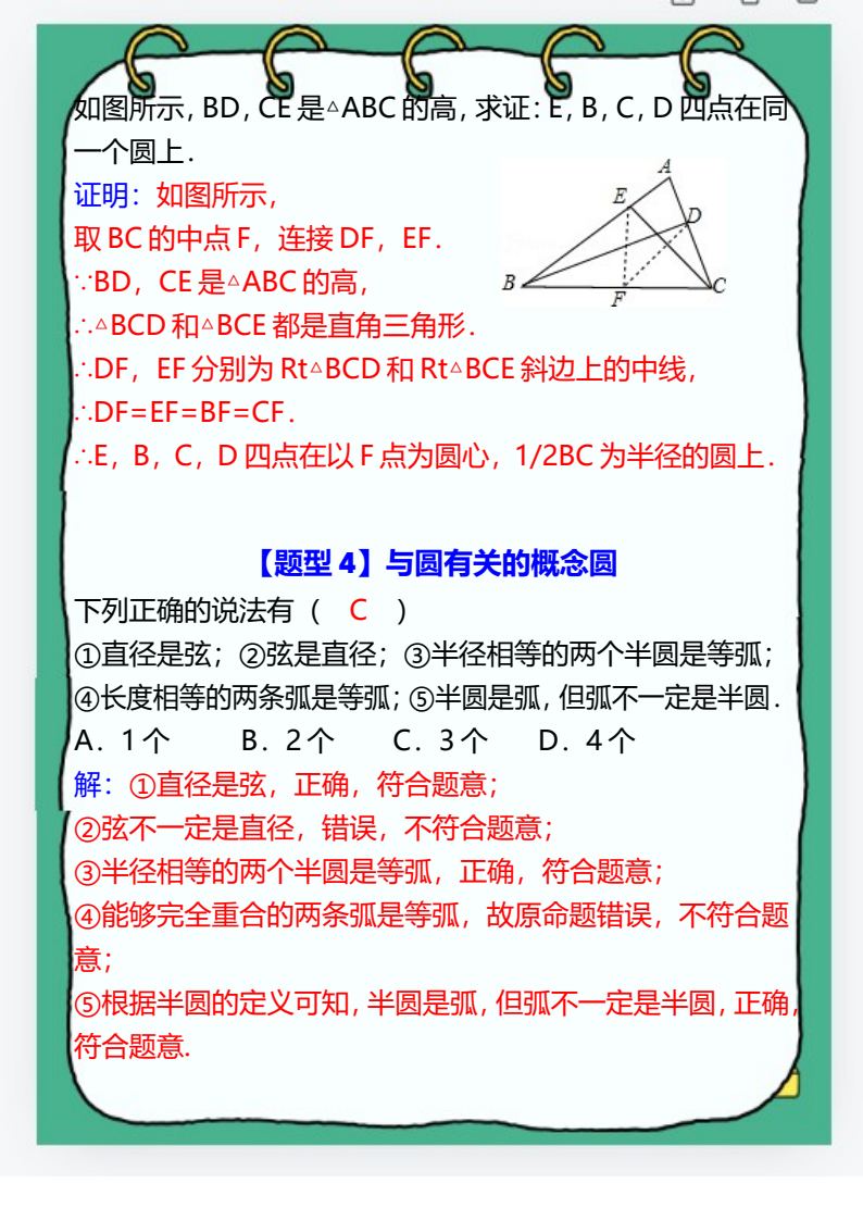 资料预览 第2页