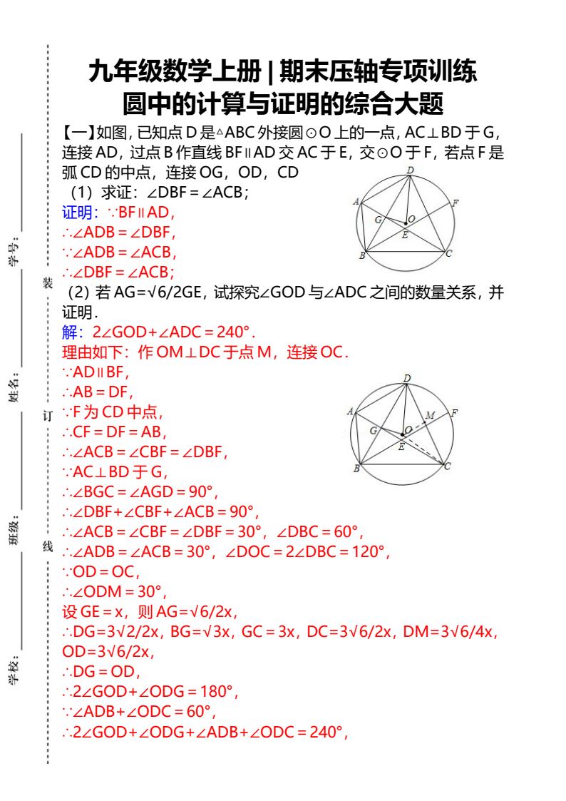 资料预览 第1页