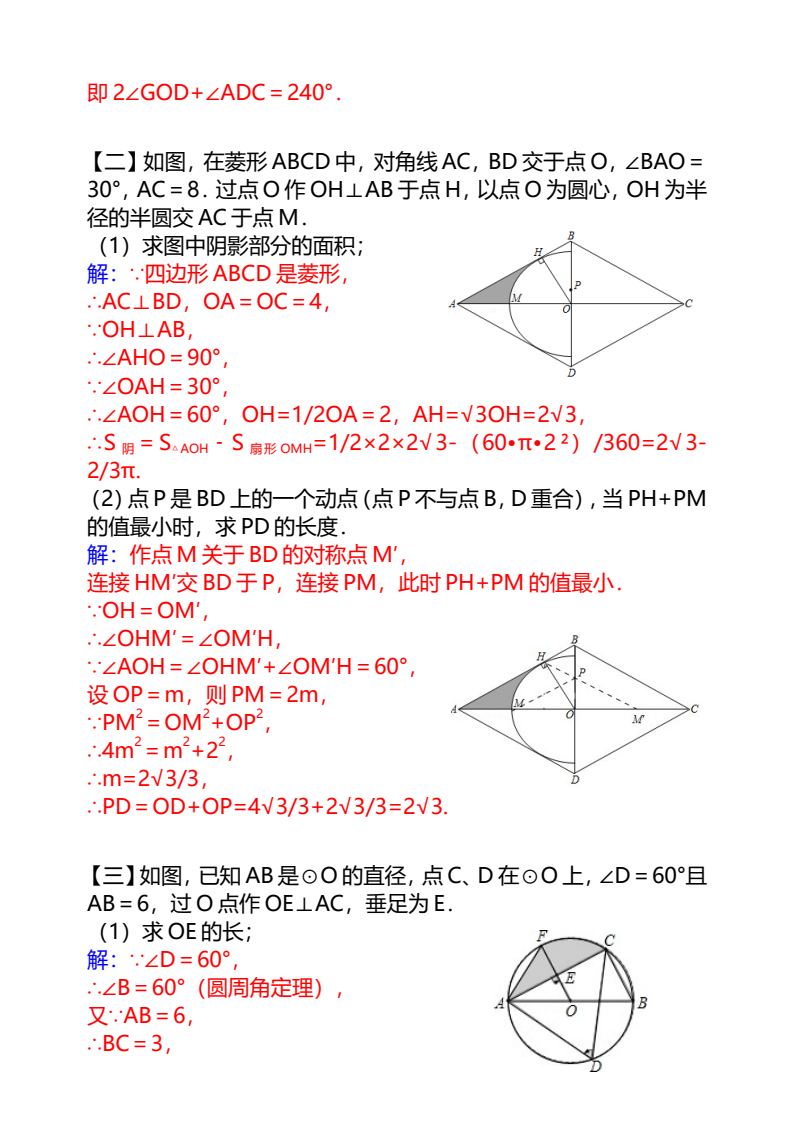 资料预览 第2页