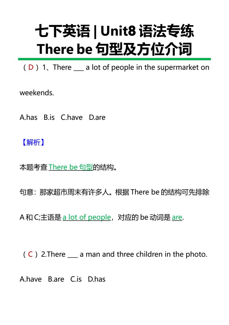 资料预览 第1页