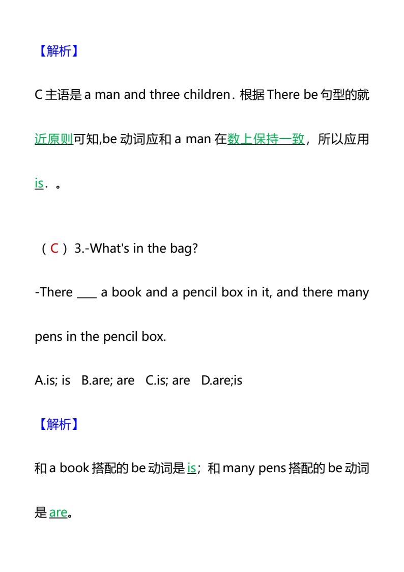资料预览 第2页