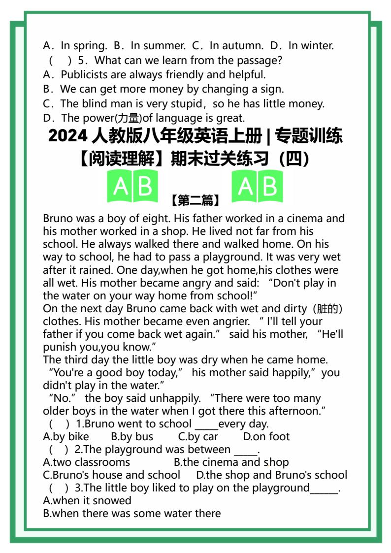资料预览 第2页