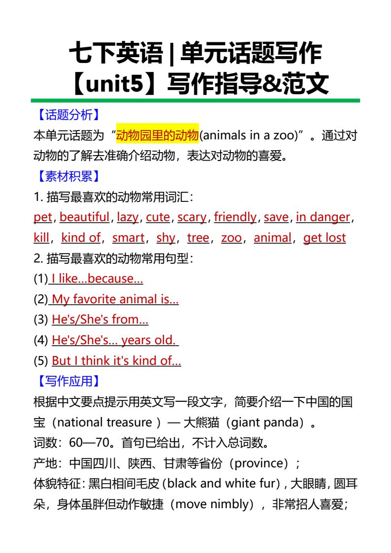 资料预览 第1页