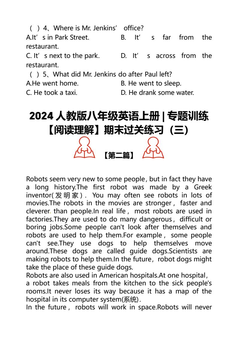 资料预览 第2页