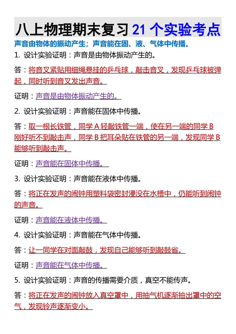 资料预览 第1页