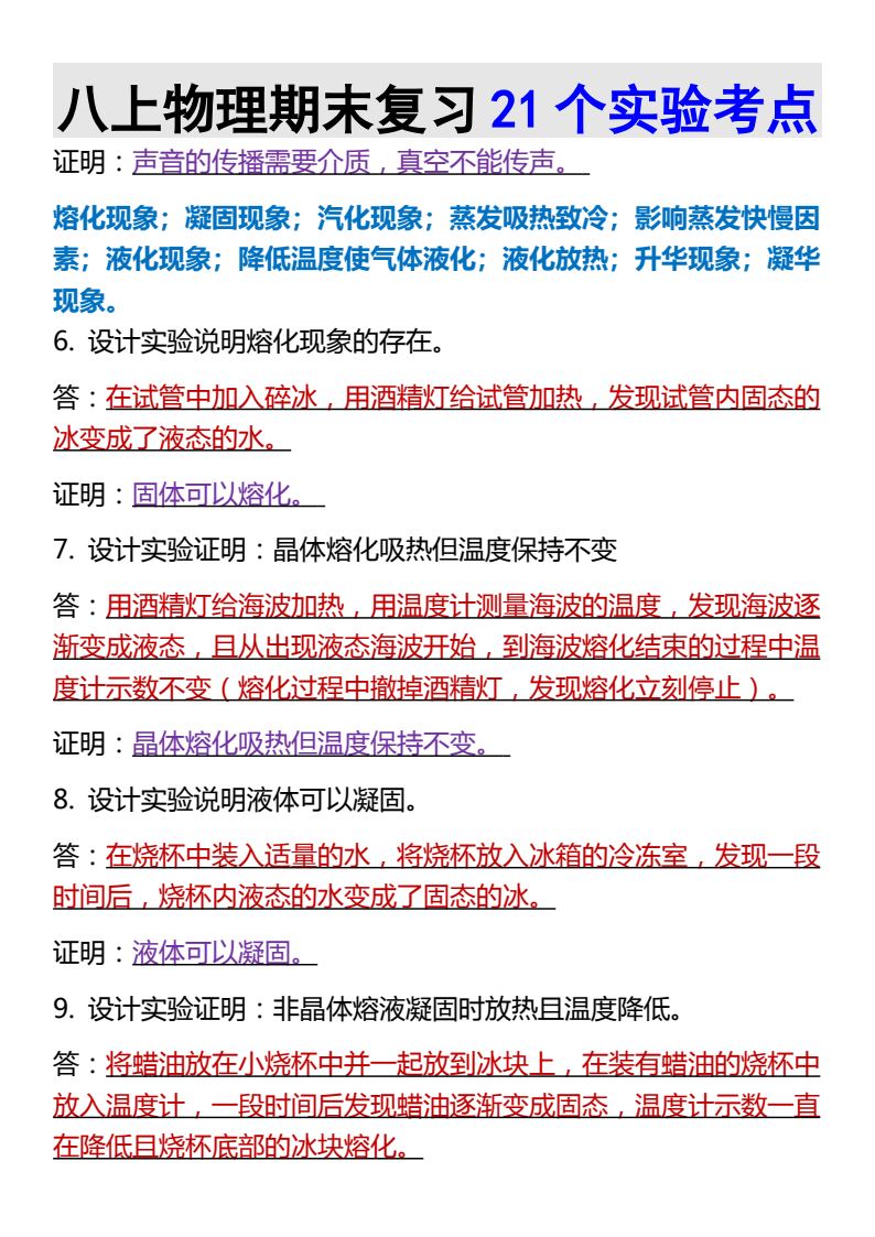 资料预览 第2页