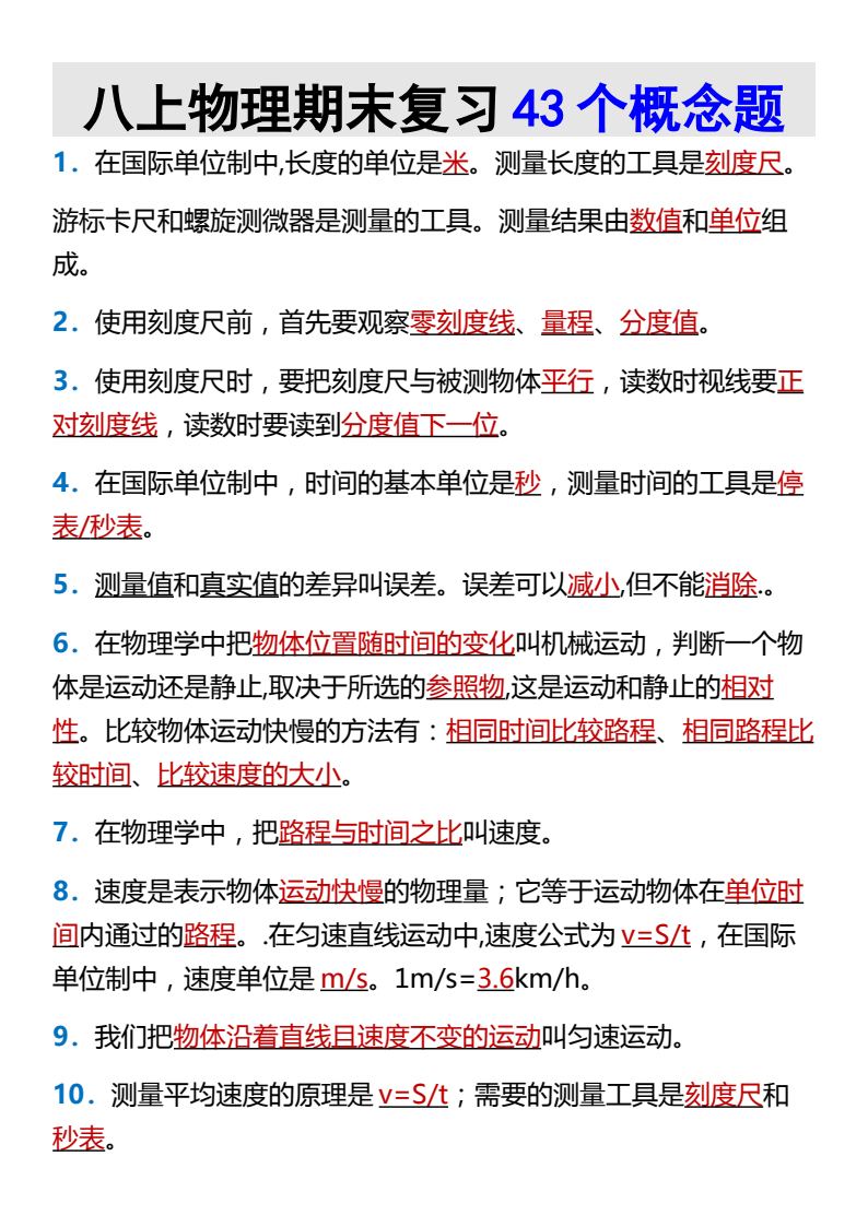 资料预览 第1页