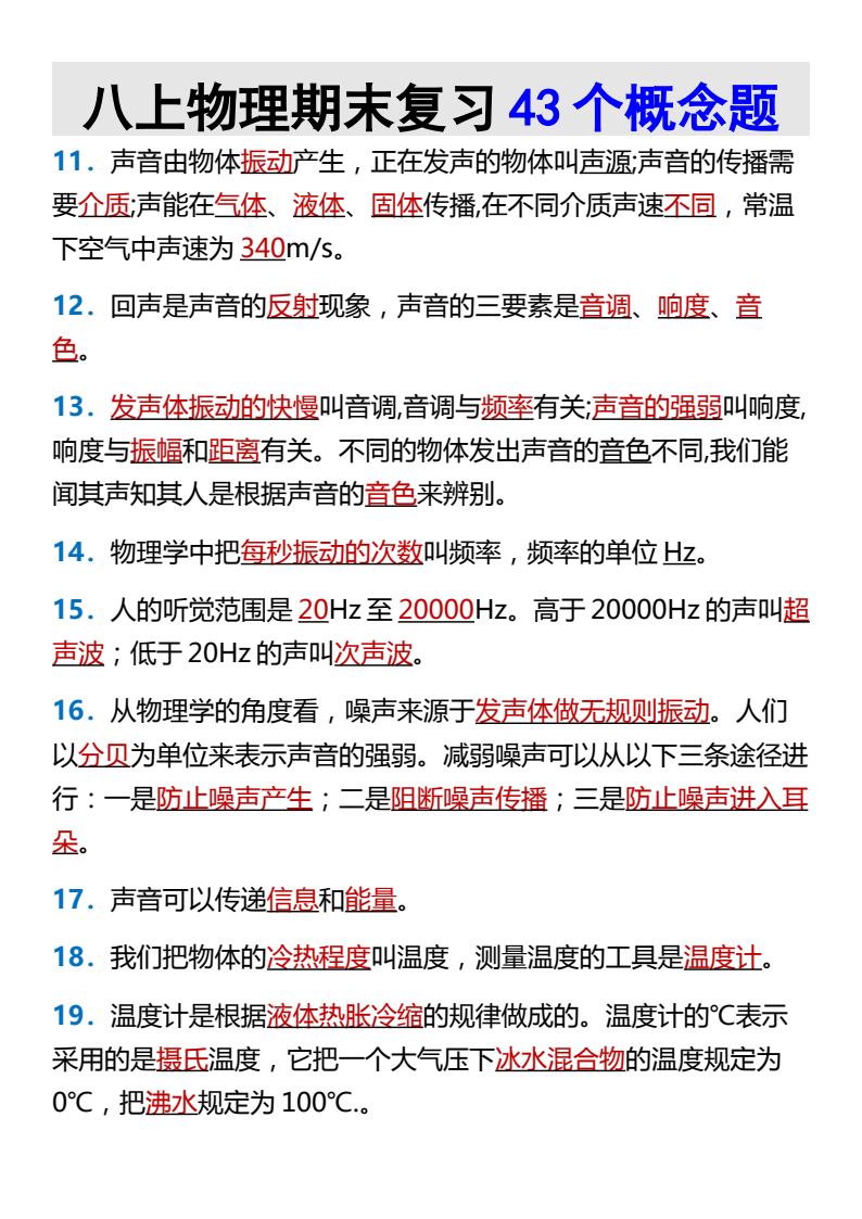 资料预览 第2页