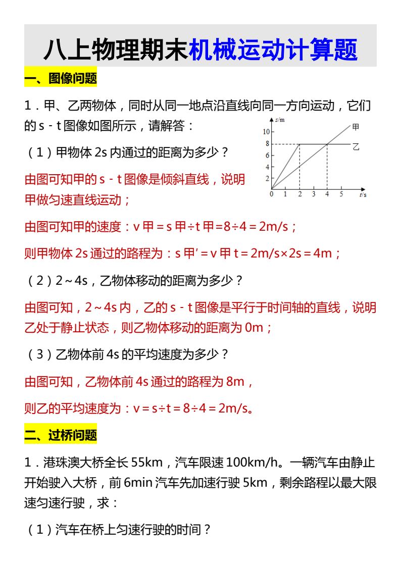 资料预览 第1页