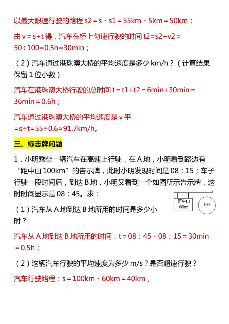 资料预览 第2页