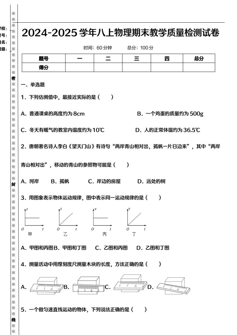 资料预览 第1页