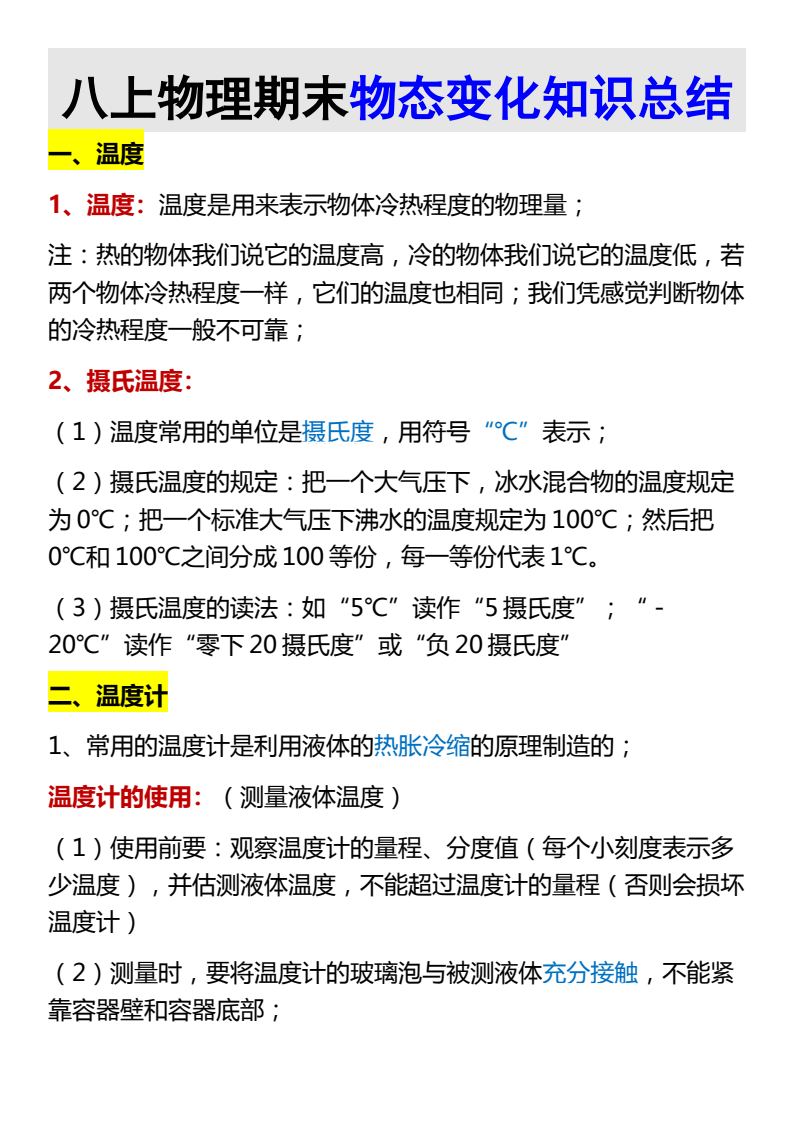 资料预览 第1页