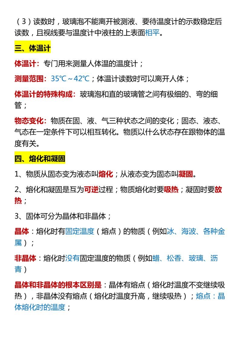 资料预览 第2页