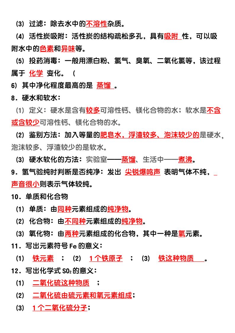 资料预览 第2页