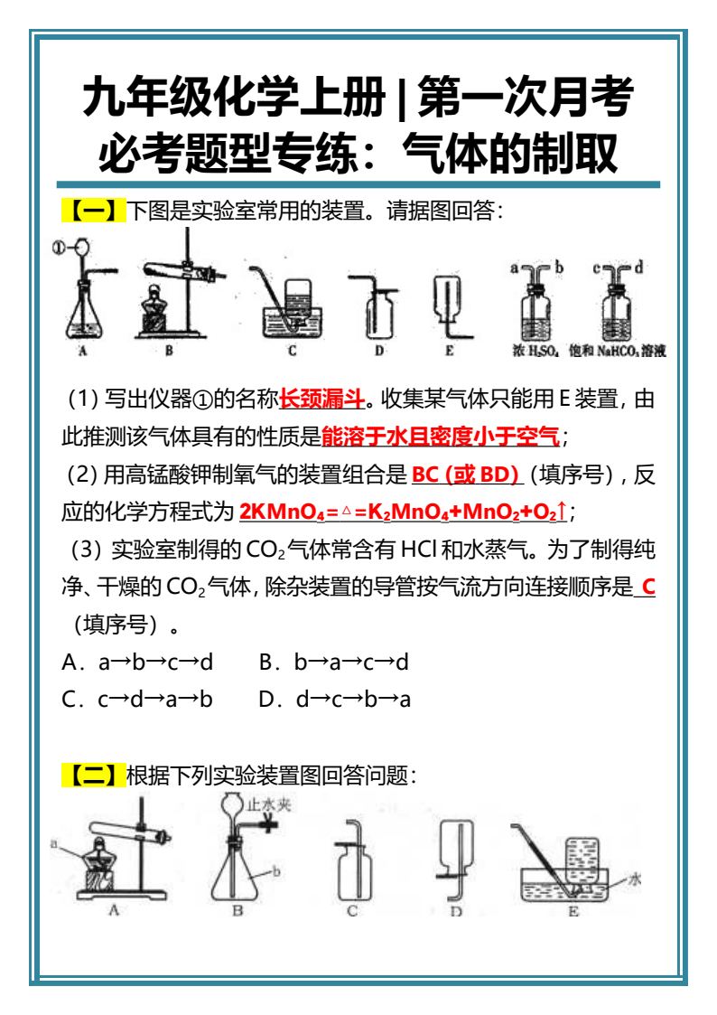 资料预览 第1页