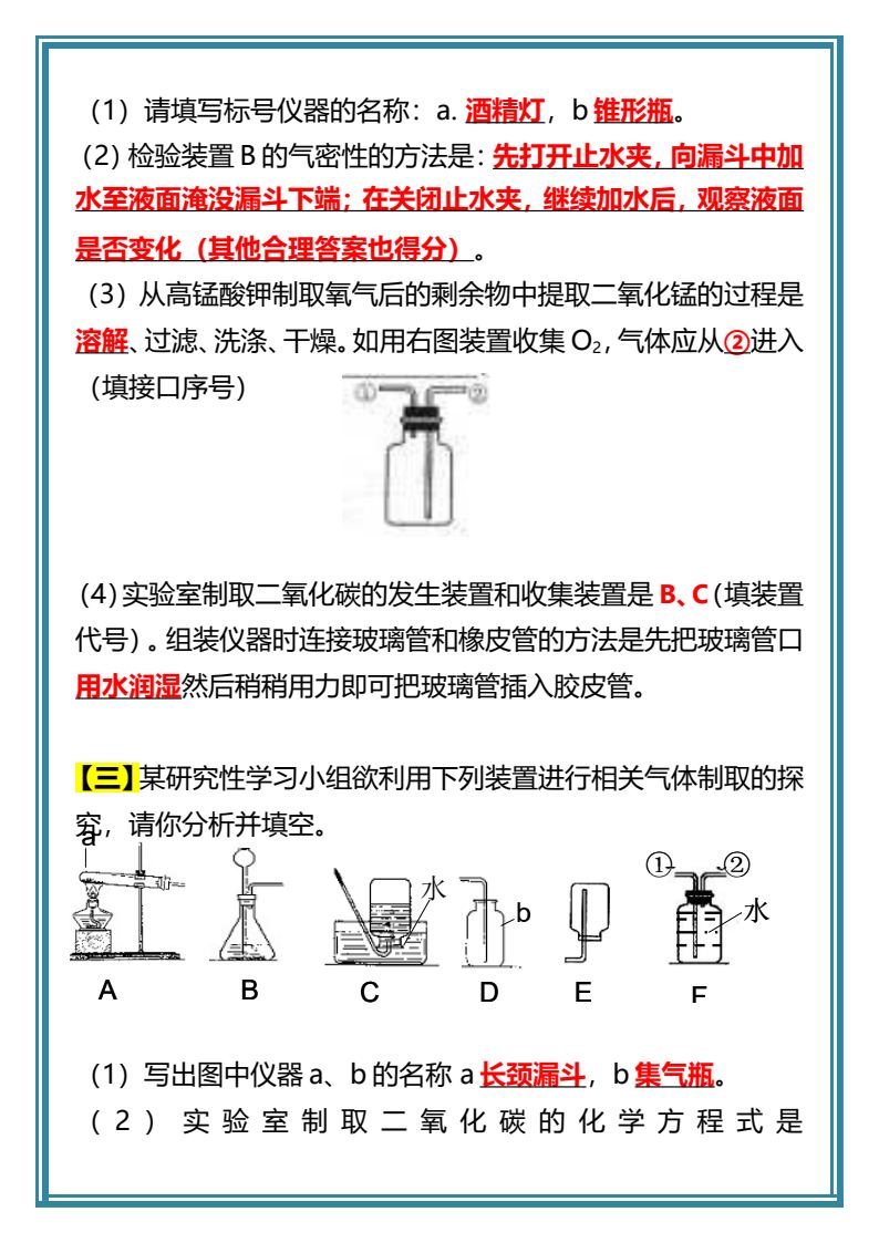 资料预览 第2页