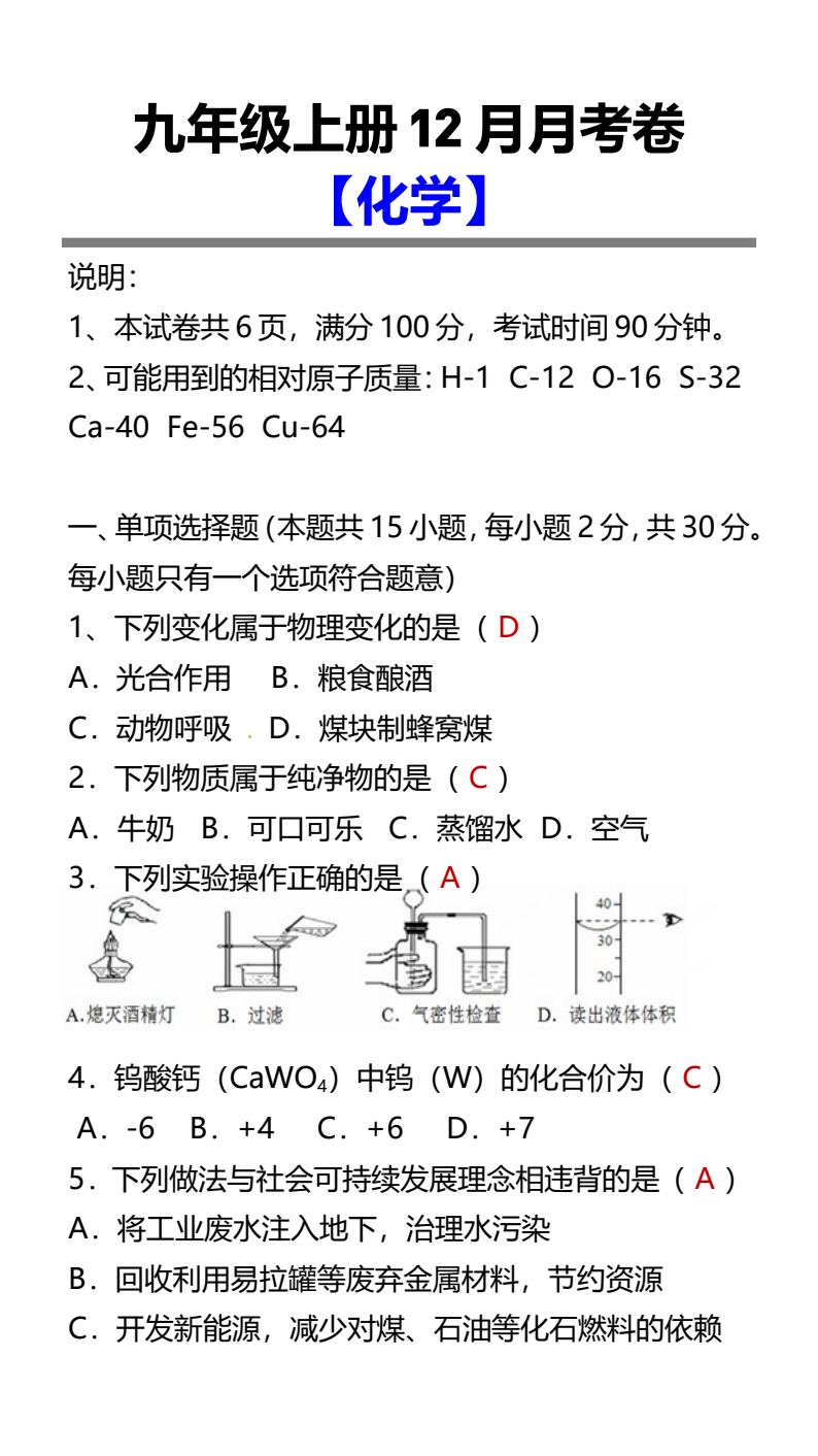 资料预览 第1页