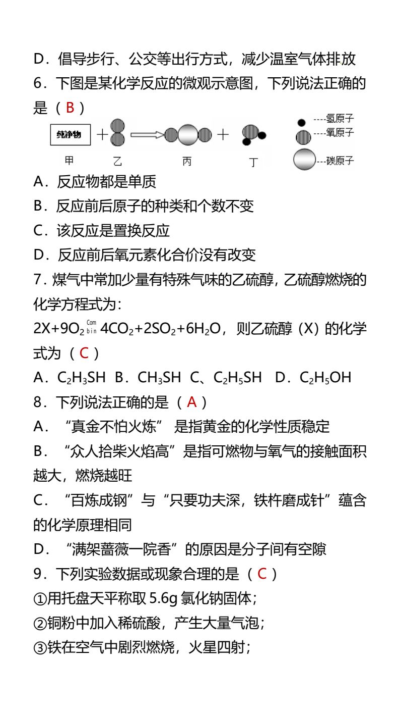 资料预览 第2页