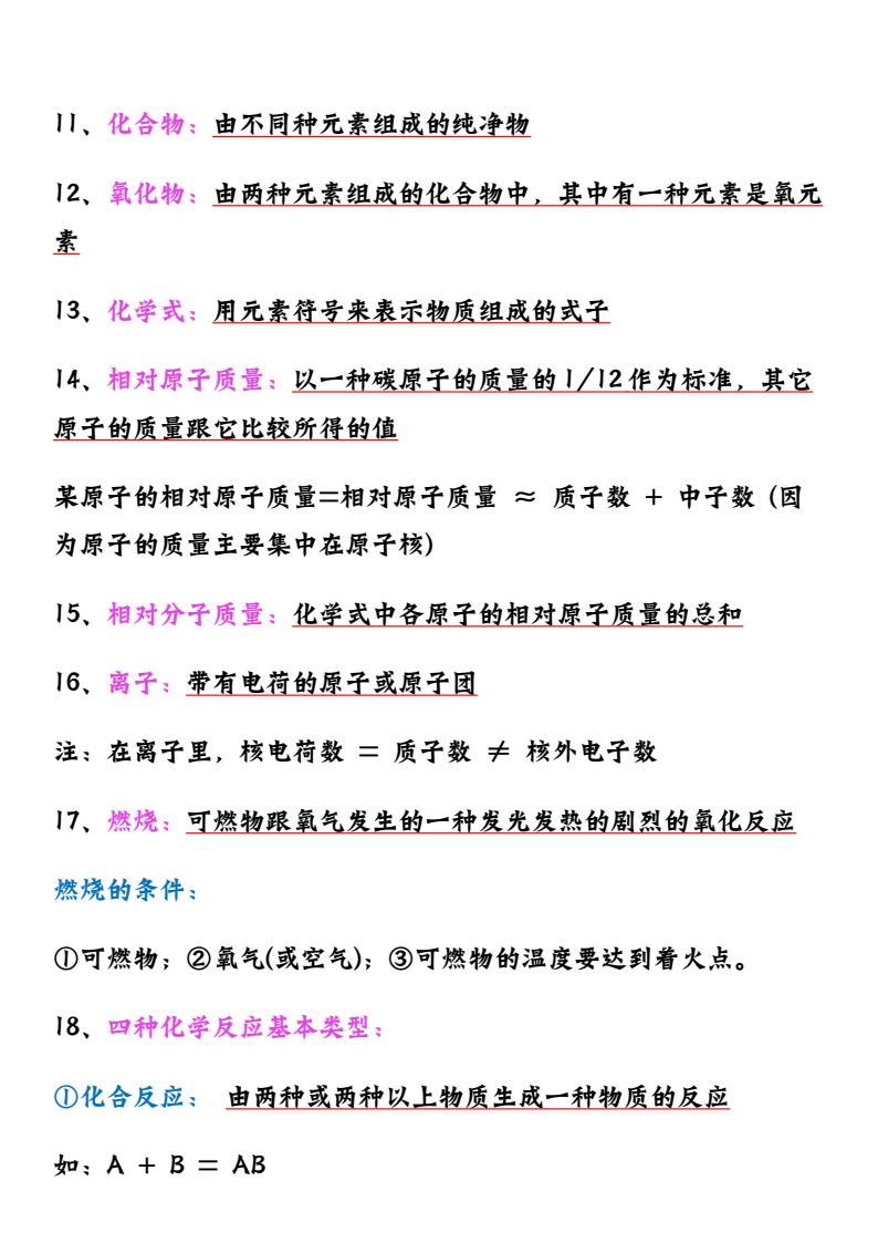 资料预览 第2页
