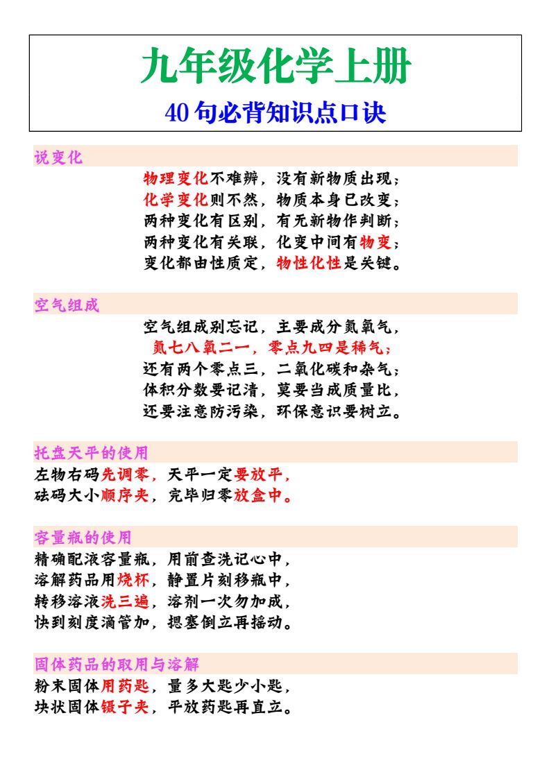 资料预览 第1页