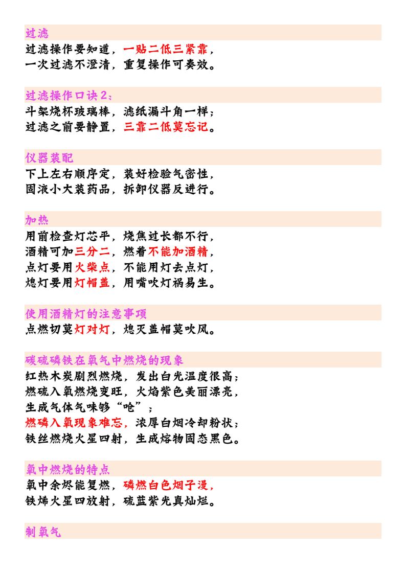 资料预览 第2页