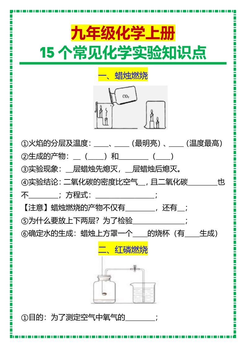 资料预览 第1页