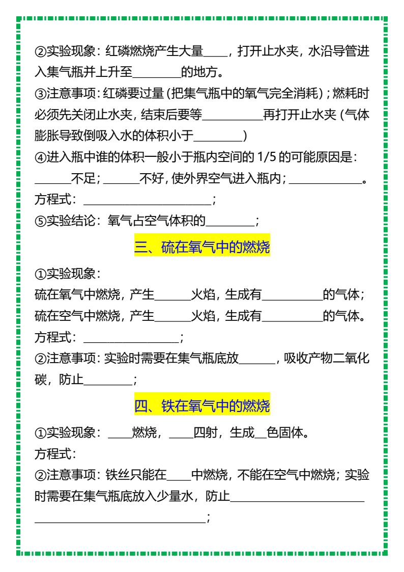 资料预览 第2页