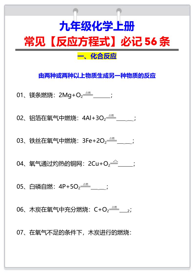 资料预览 第1页