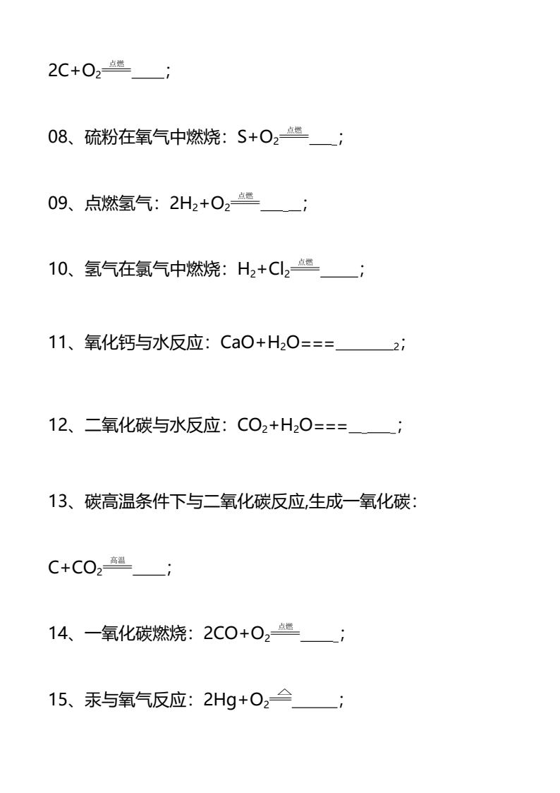 资料预览 第2页