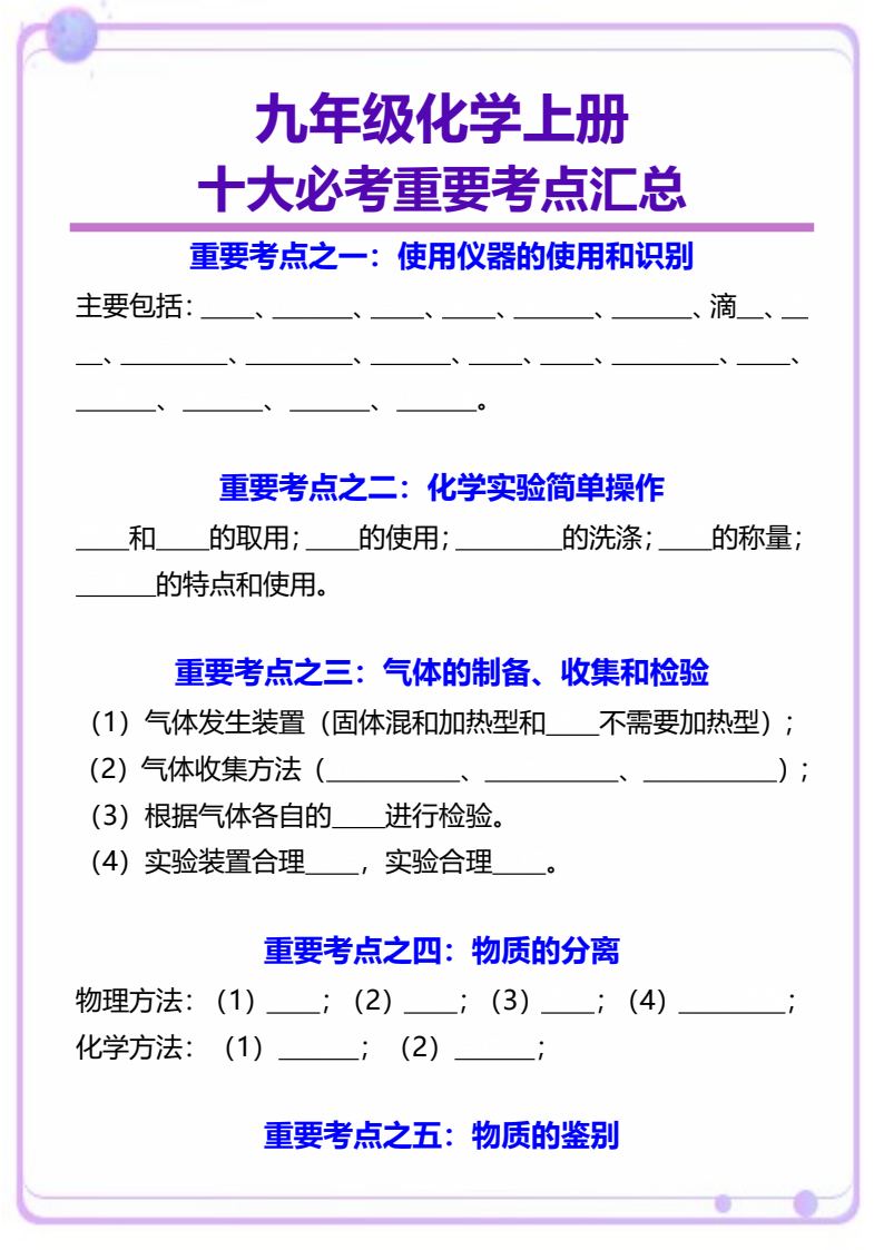 资料预览 第1页