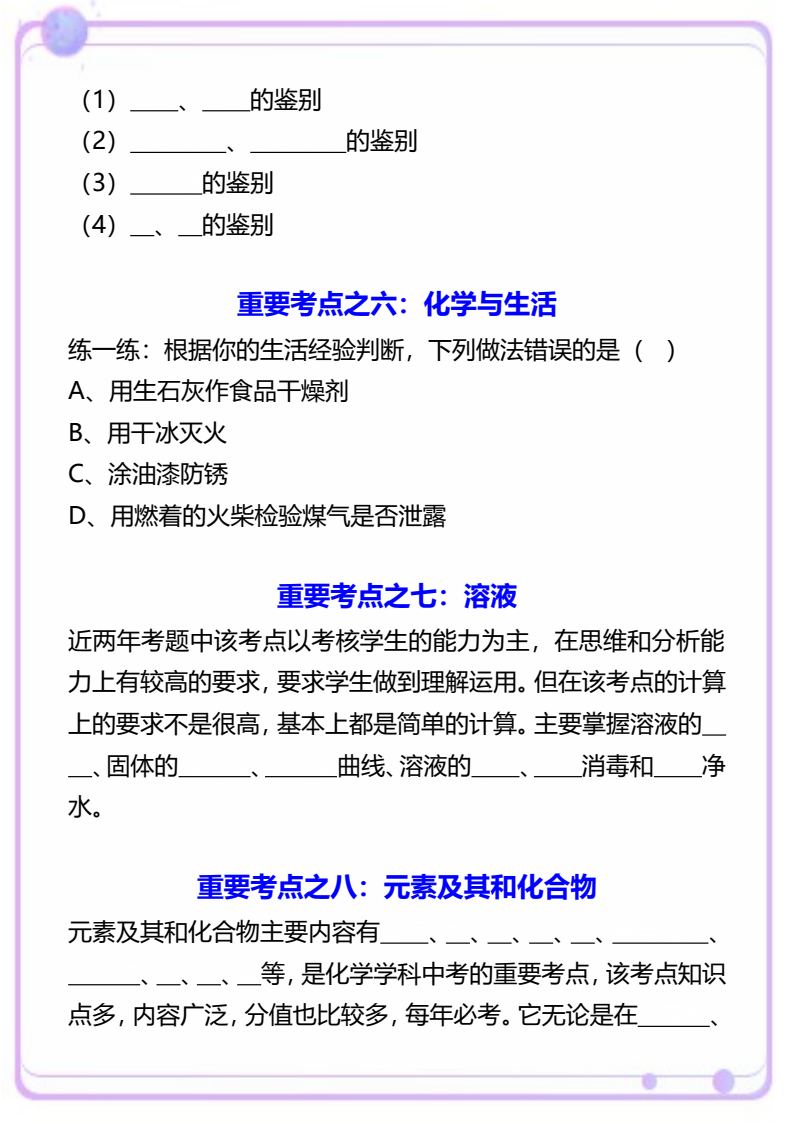 资料预览 第2页