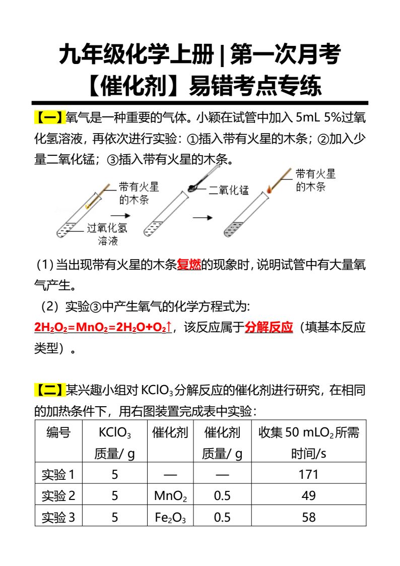 资料预览 第1页