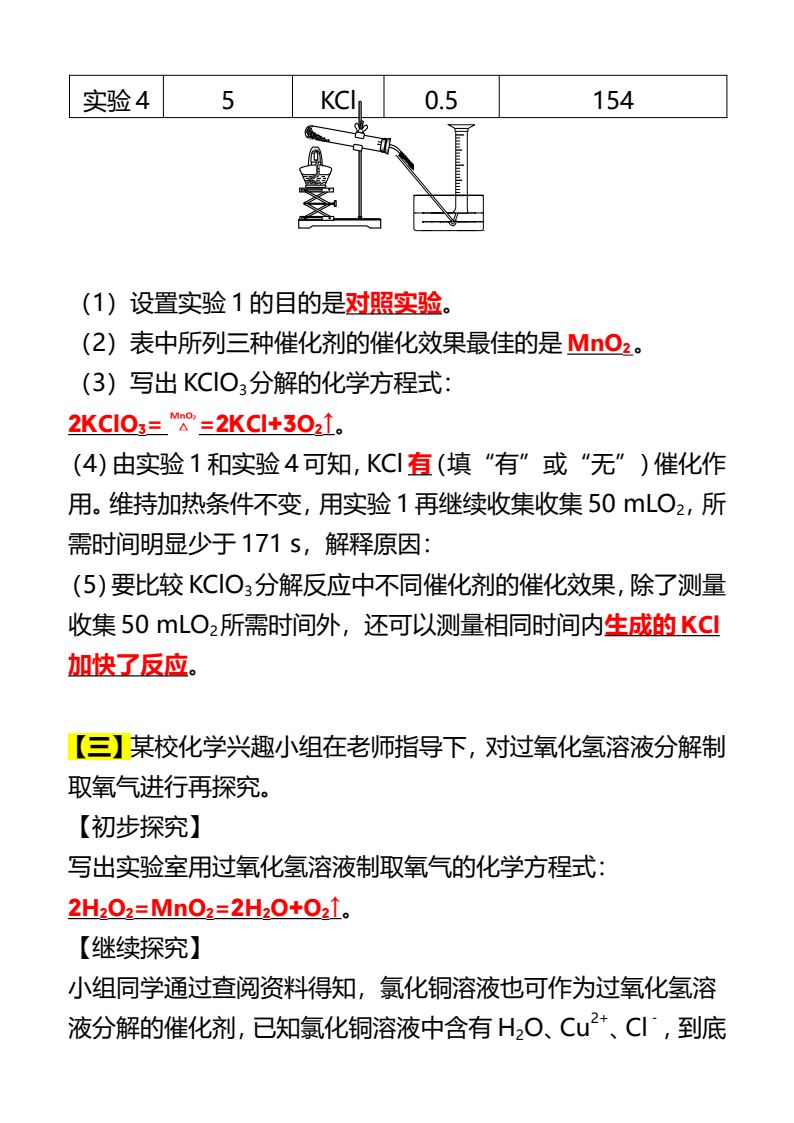资料预览 第2页