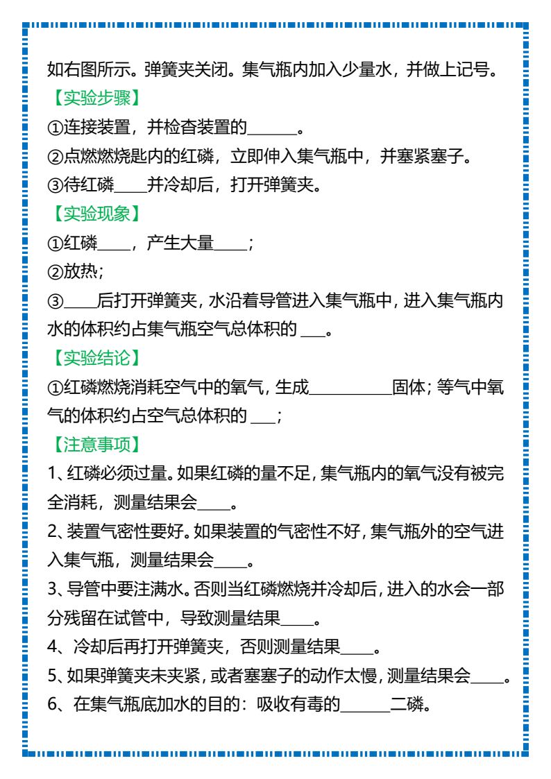 资料预览 第2页