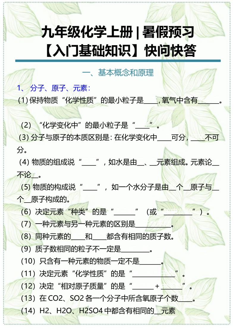 资料预览 第1页