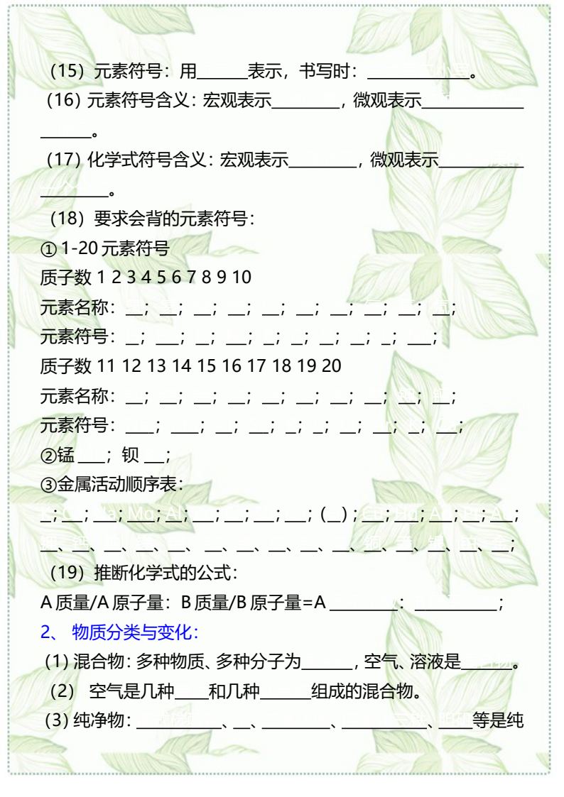 资料预览 第2页