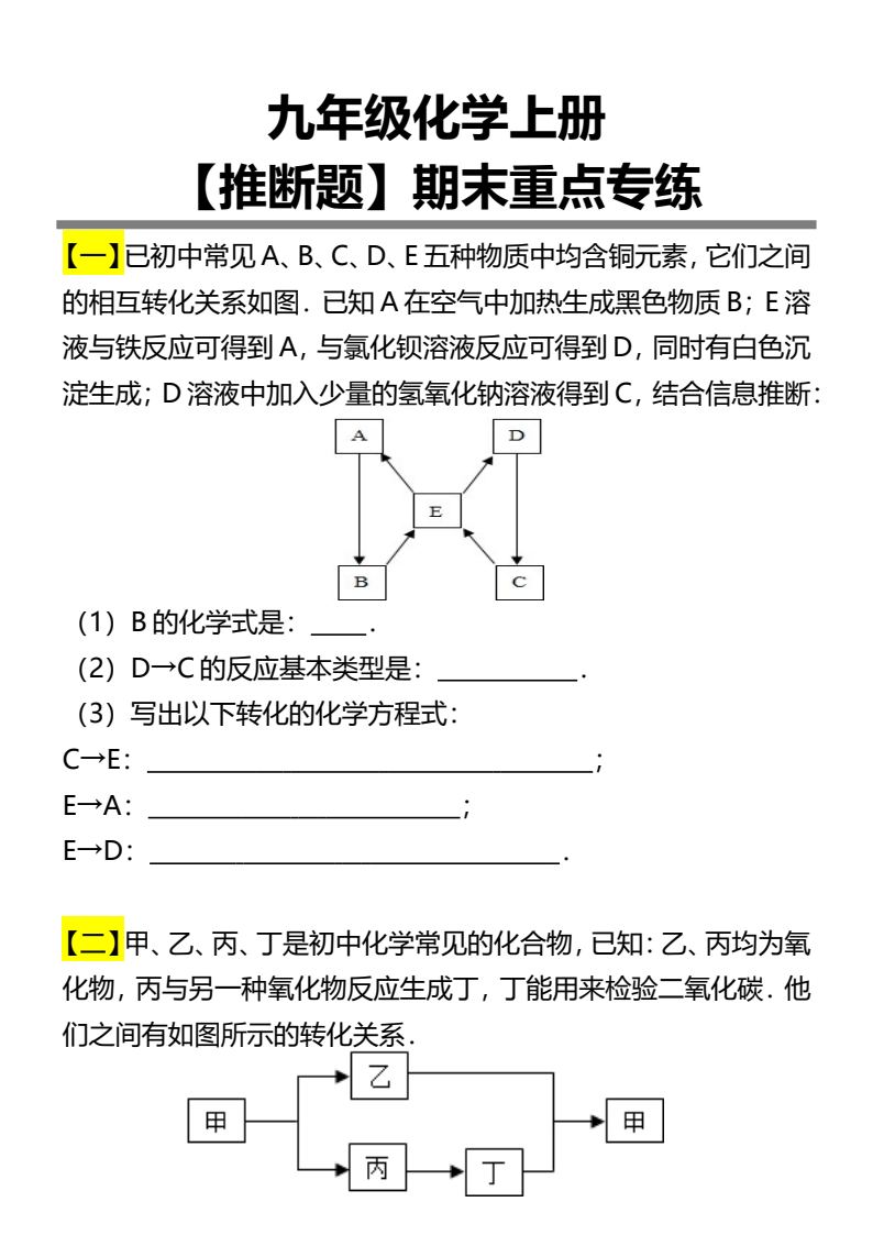 资料预览 第1页