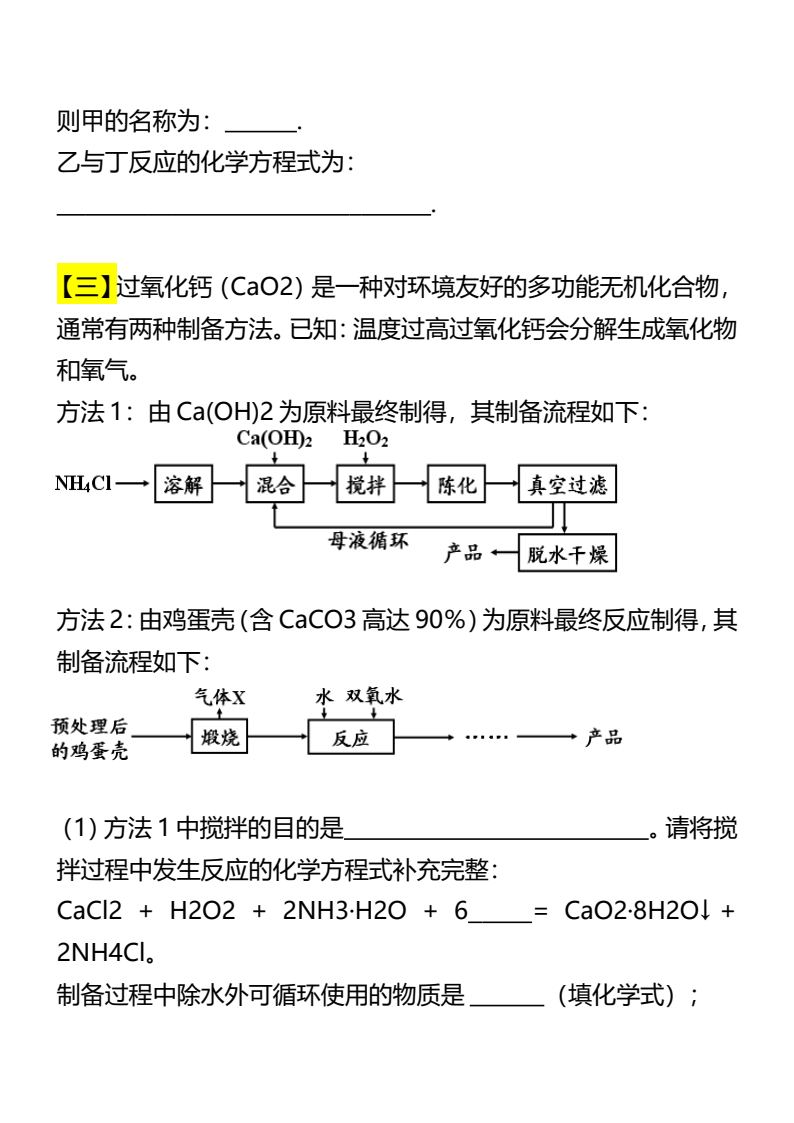 资料预览 第2页