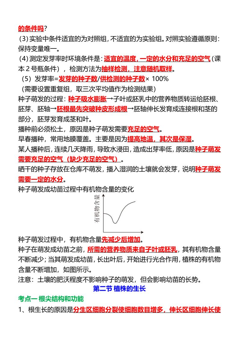 资料预览 第2页