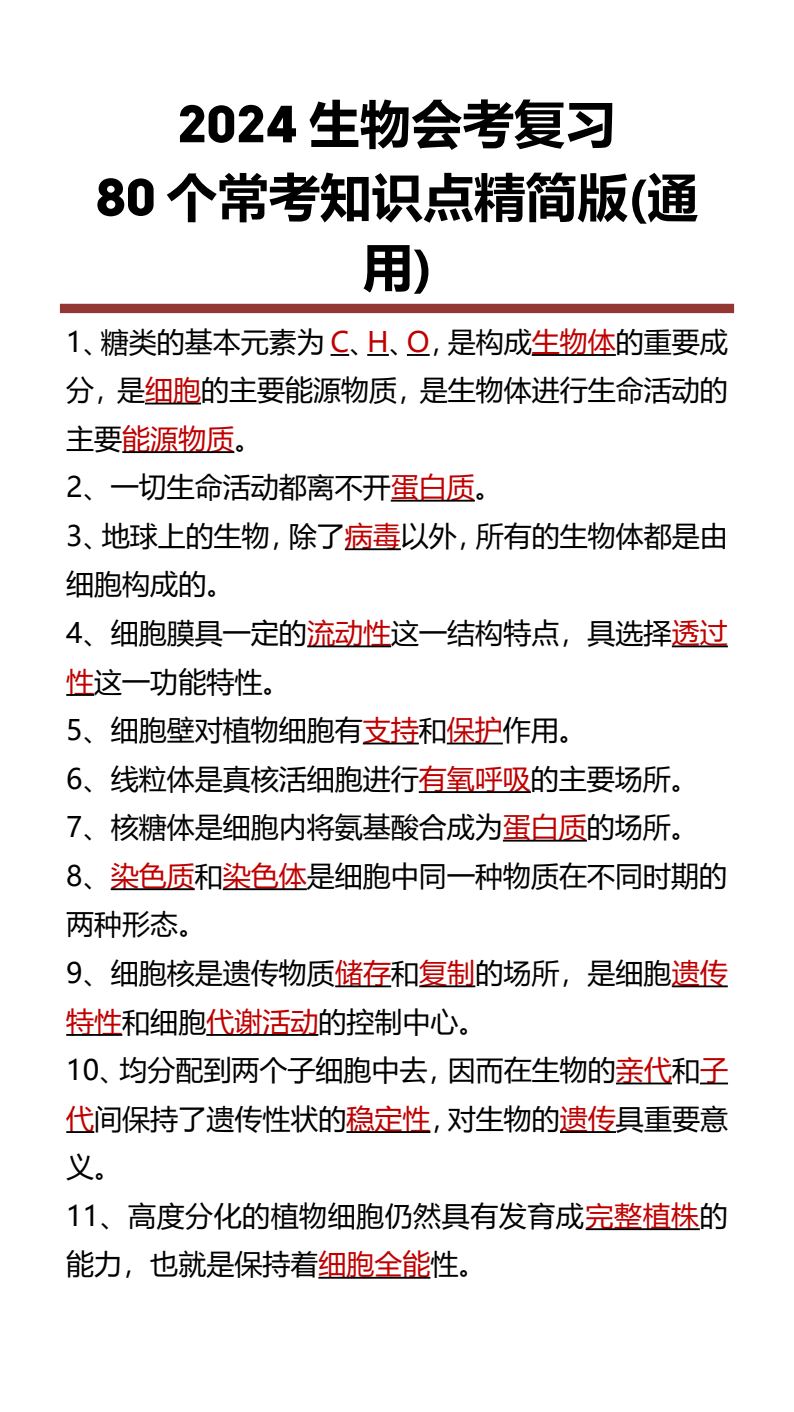 资料预览 第1页