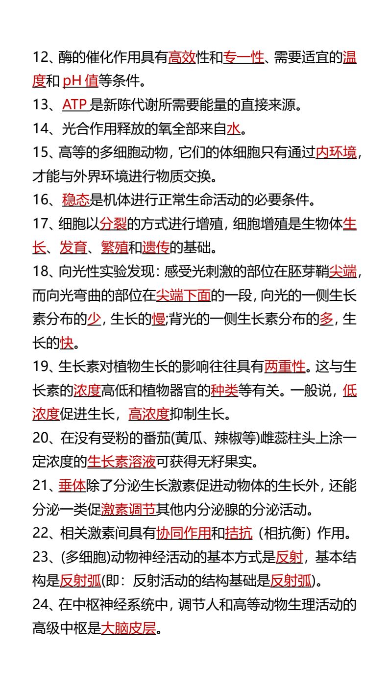 资料预览 第2页
