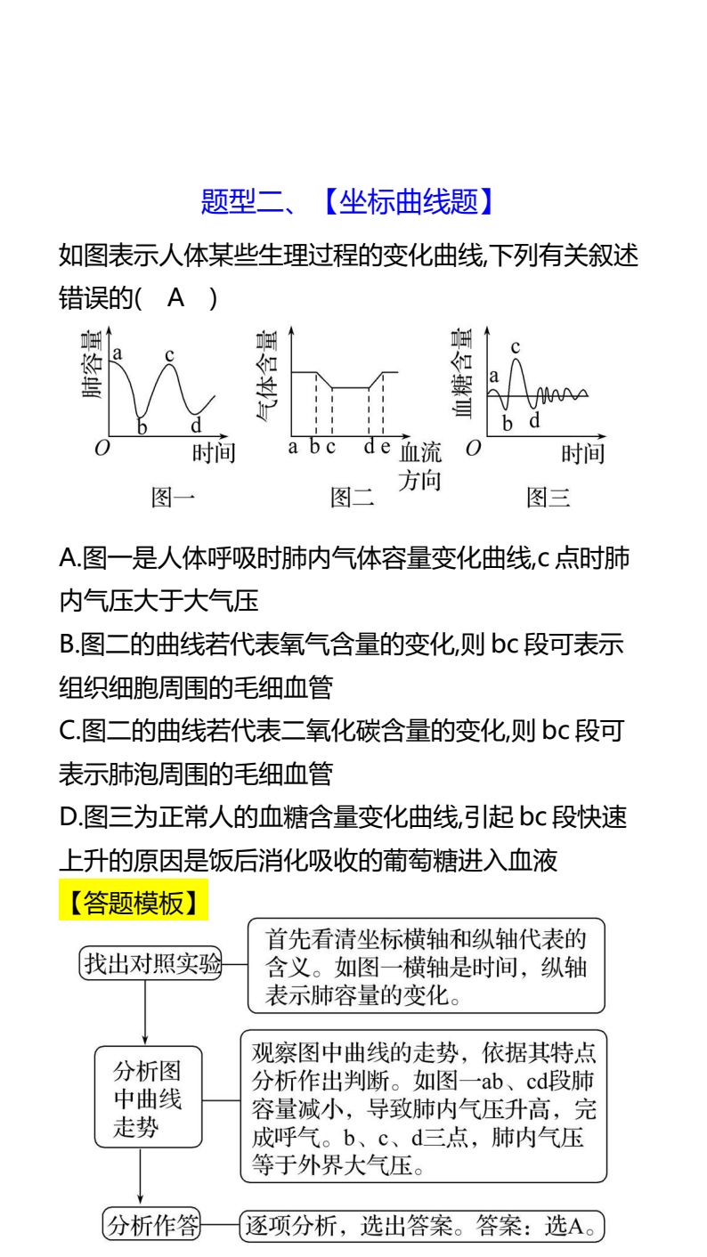 资料预览 第2页